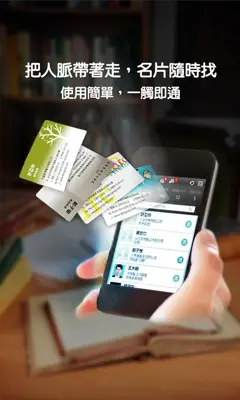 動名片 A+Show android App screenshot 2